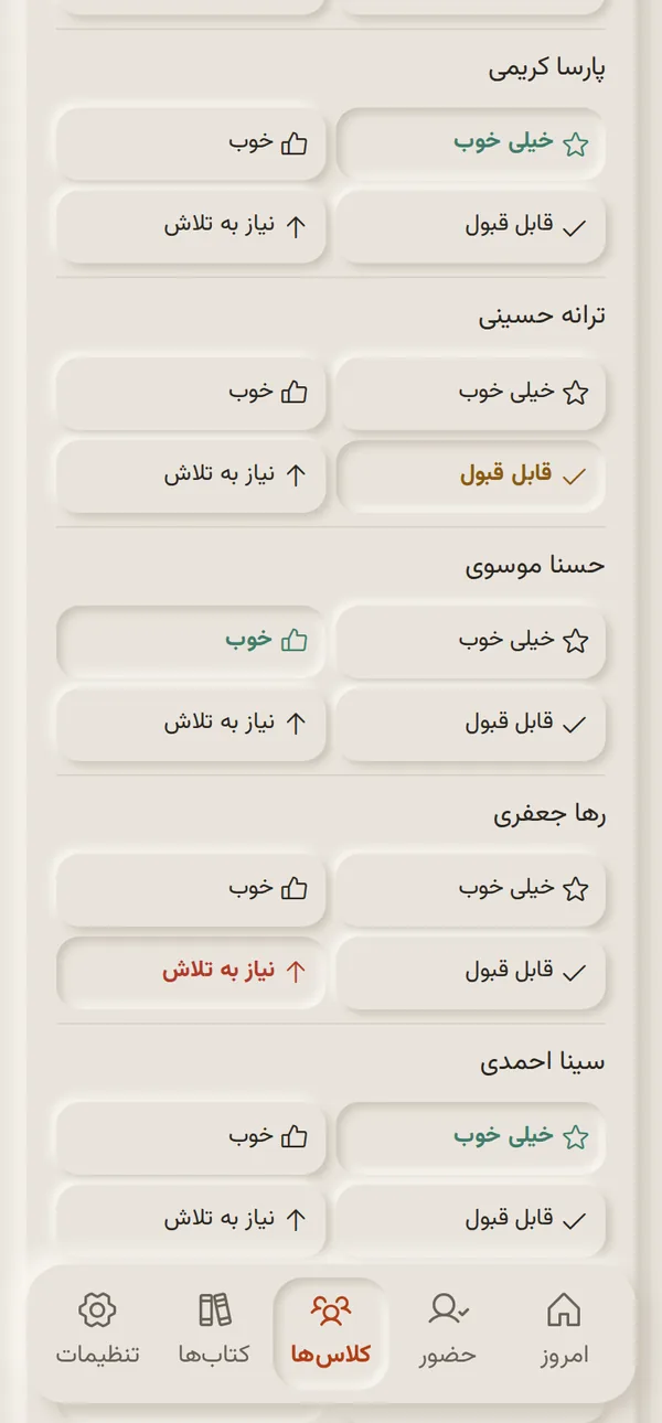 ارزشیابی توصیفی دانشآموزان